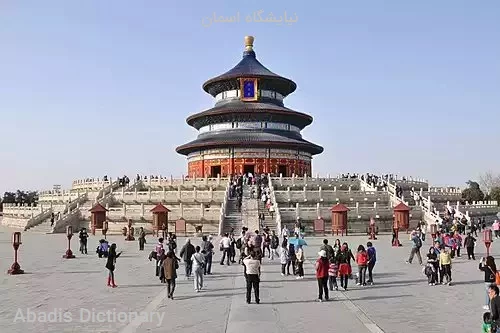 نیایشگاه اسمان